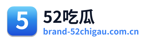 52吃瓜 Logo